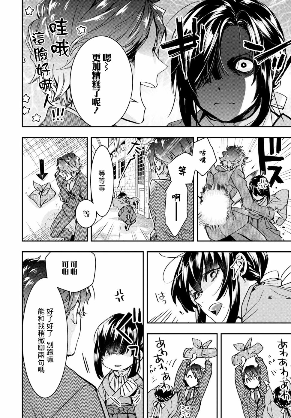 花烛之白韩漫全集-第01话无删减无遮挡章节图片 