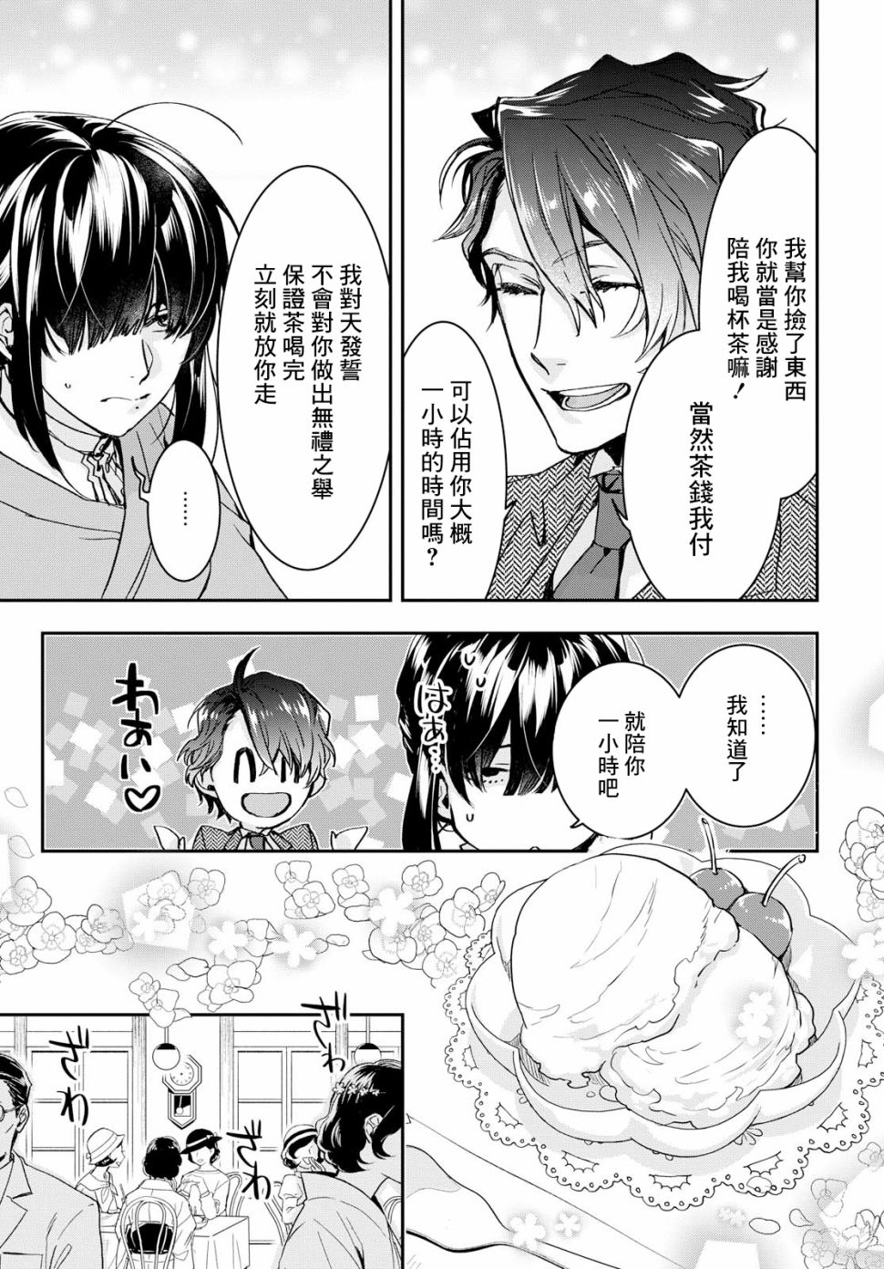 花烛之白韩漫全集-第01话无删减无遮挡章节图片 