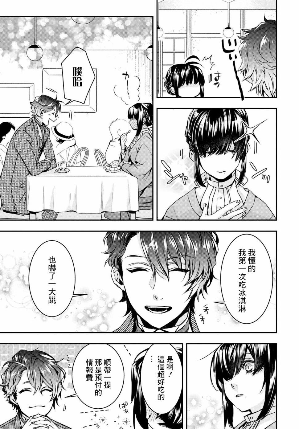 花烛之白韩漫全集-第01话无删减无遮挡章节图片 