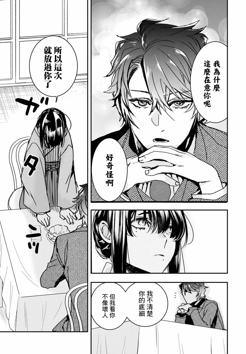 花烛之白韩漫全集-第01话无删减无遮挡章节图片 