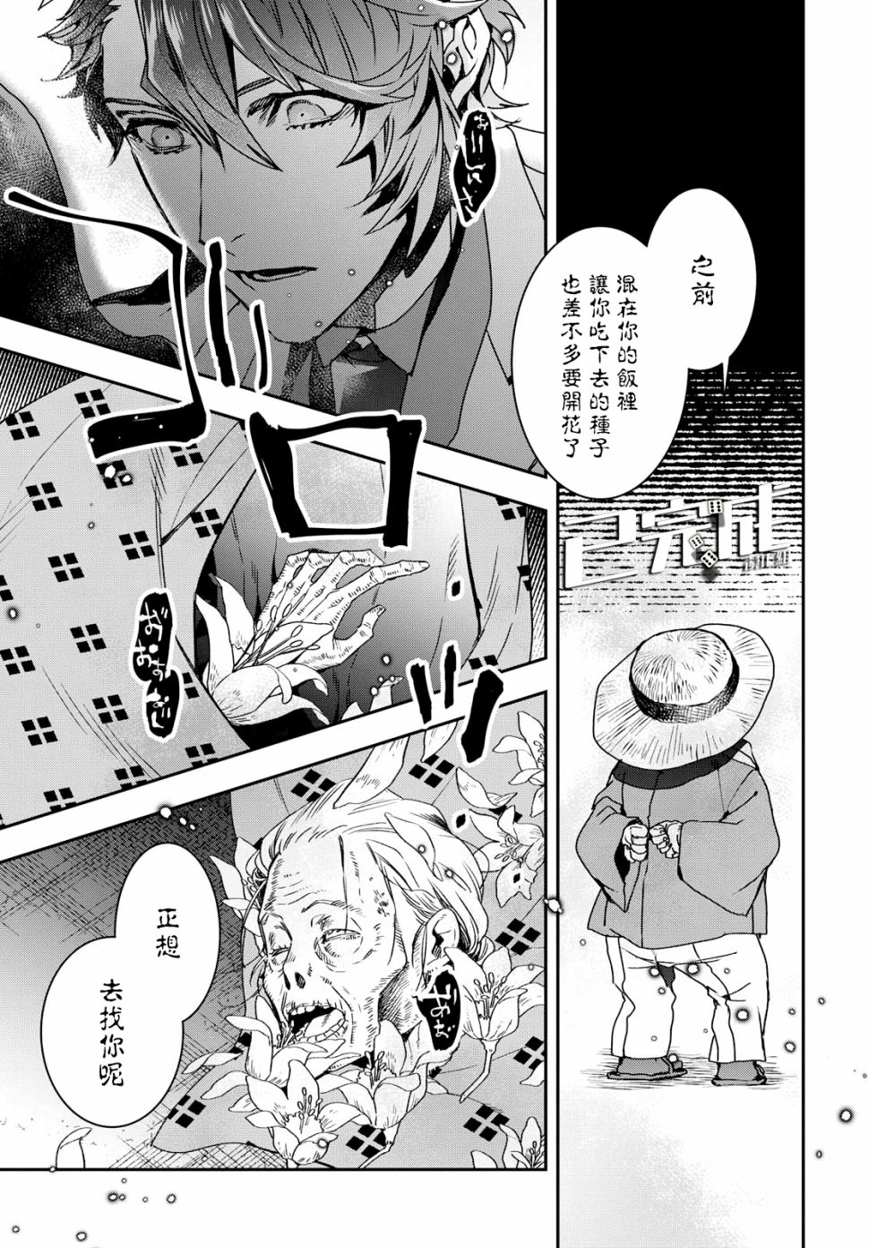花烛之白韩漫全集-第01话无删减无遮挡章节图片 