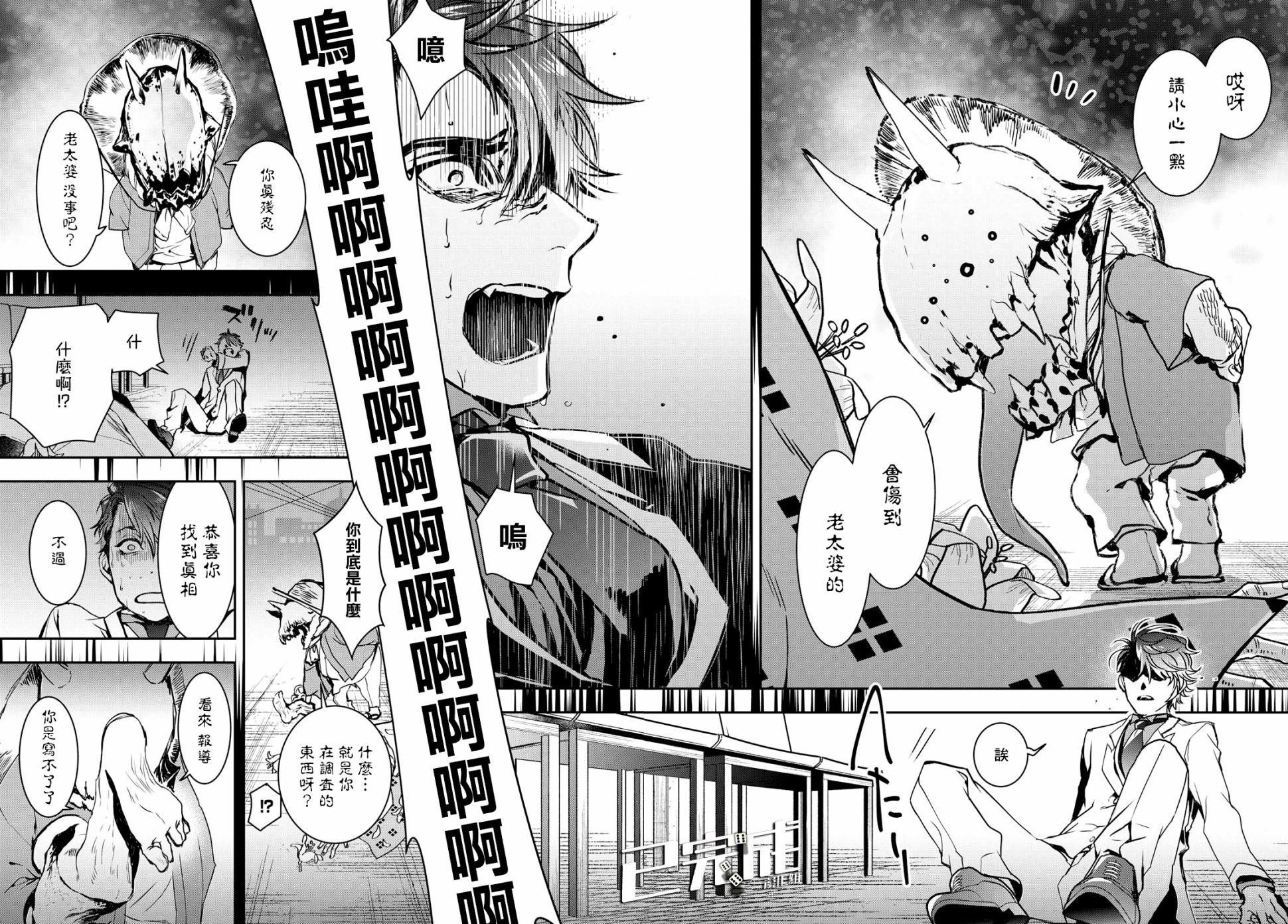 花烛之白韩漫全集-第01话无删减无遮挡章节图片 