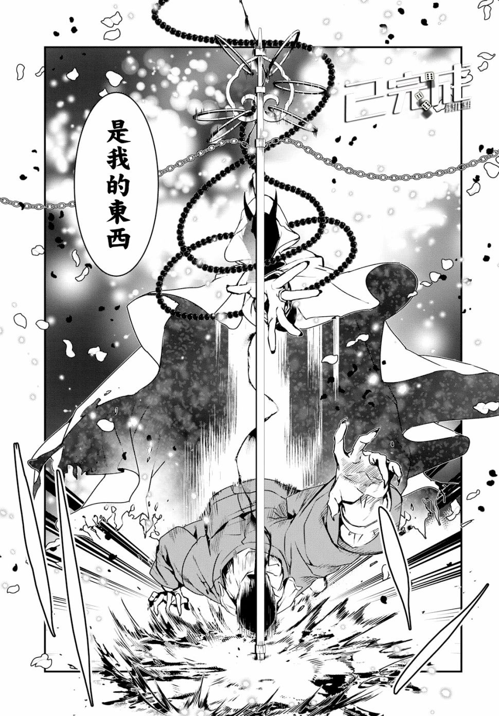 花烛之白韩漫全集-第01话无删减无遮挡章节图片 