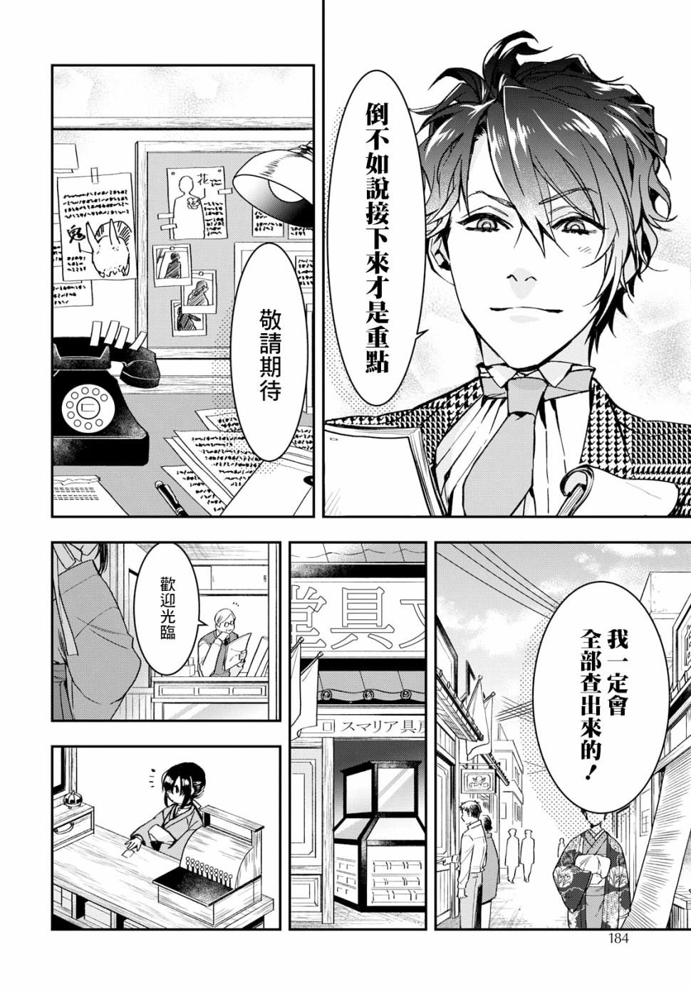 花烛之白韩漫全集-第01话无删减无遮挡章节图片 
