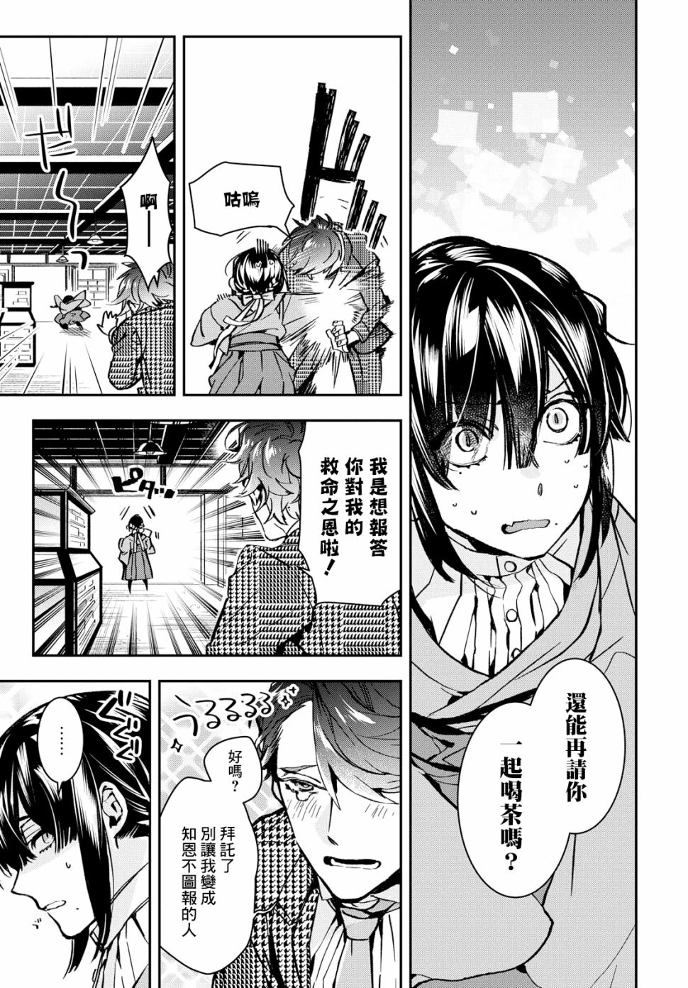 花烛之白韩漫全集-第01话无删减无遮挡章节图片 