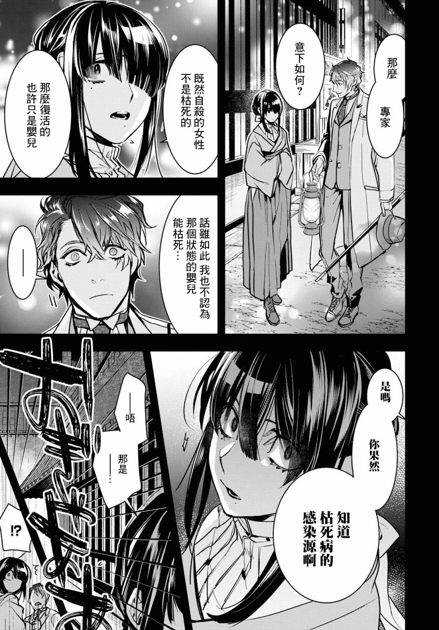 花烛之白韩漫全集-第02话无删减无遮挡章节图片 