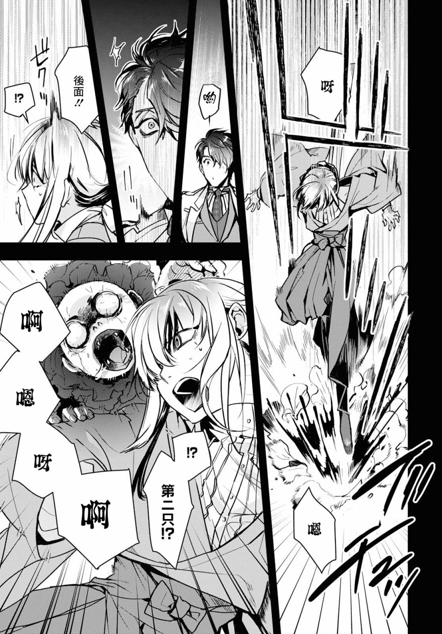 花烛之白韩漫全集-第02话无删减无遮挡章节图片 