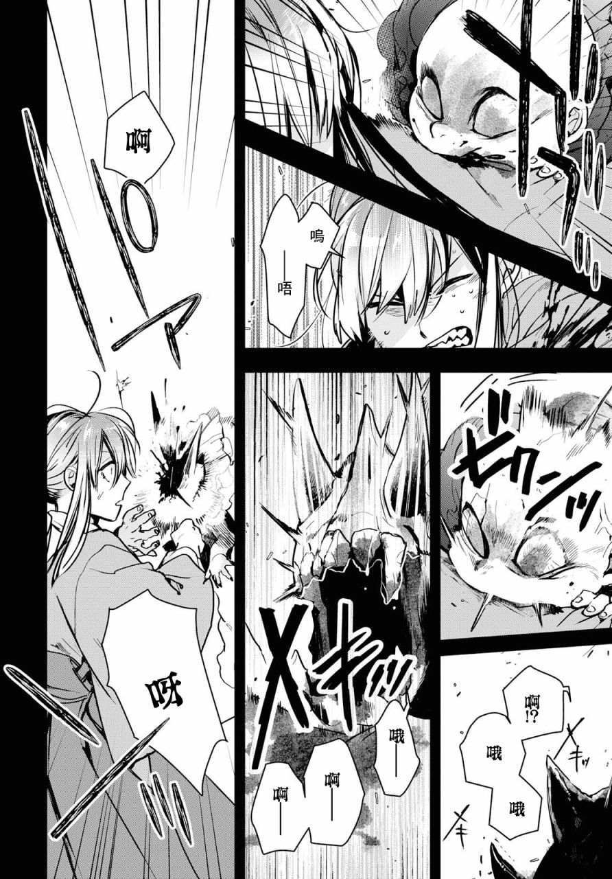 花烛之白韩漫全集-第02话无删减无遮挡章节图片 