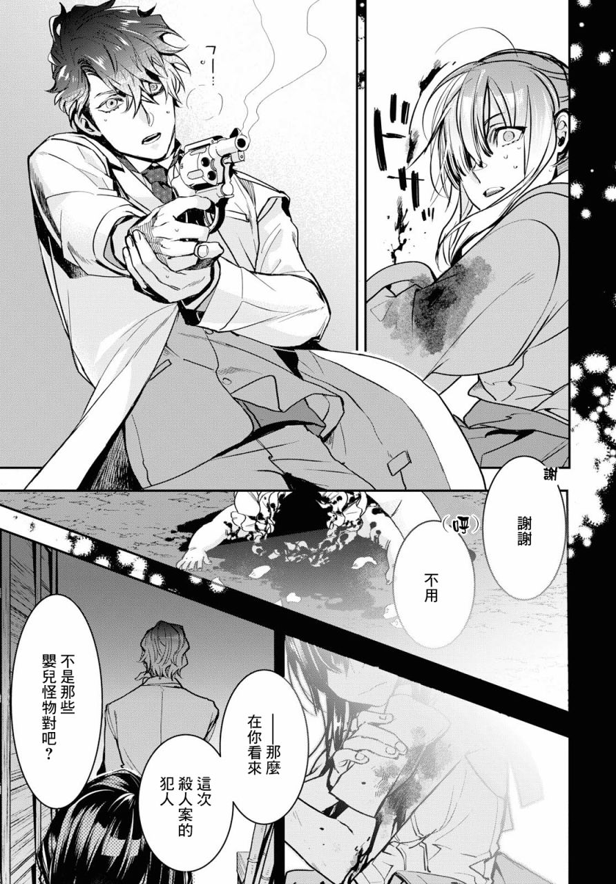 花烛之白韩漫全集-第02话无删减无遮挡章节图片 