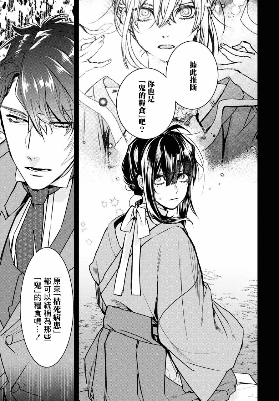 花烛之白韩漫全集-第02话无删减无遮挡章节图片 