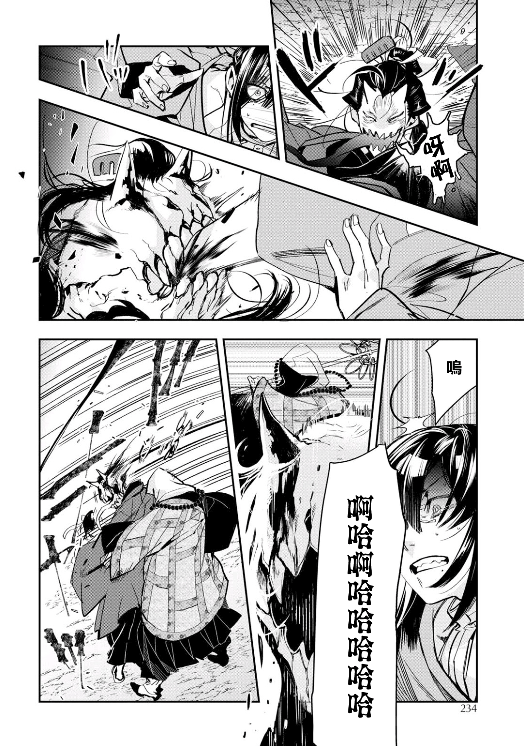 花烛之白韩漫全集-第03话无删减无遮挡章节图片 