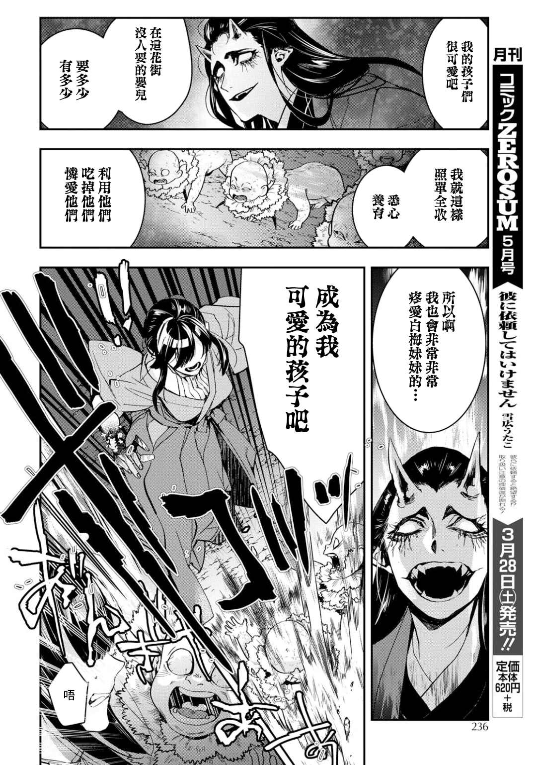 花烛之白韩漫全集-第03话无删减无遮挡章节图片 