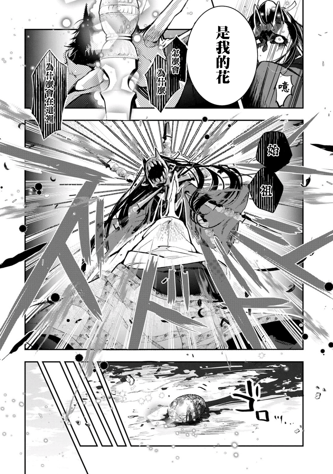 花烛之白韩漫全集-第03话无删减无遮挡章节图片 