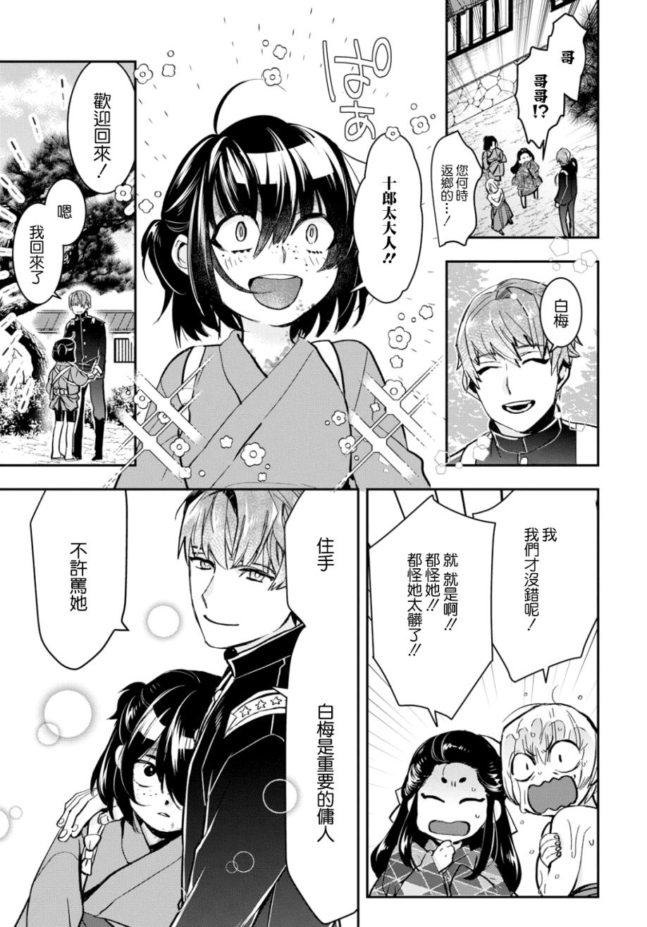 花烛之白韩漫全集-第04话无删减无遮挡章节图片 