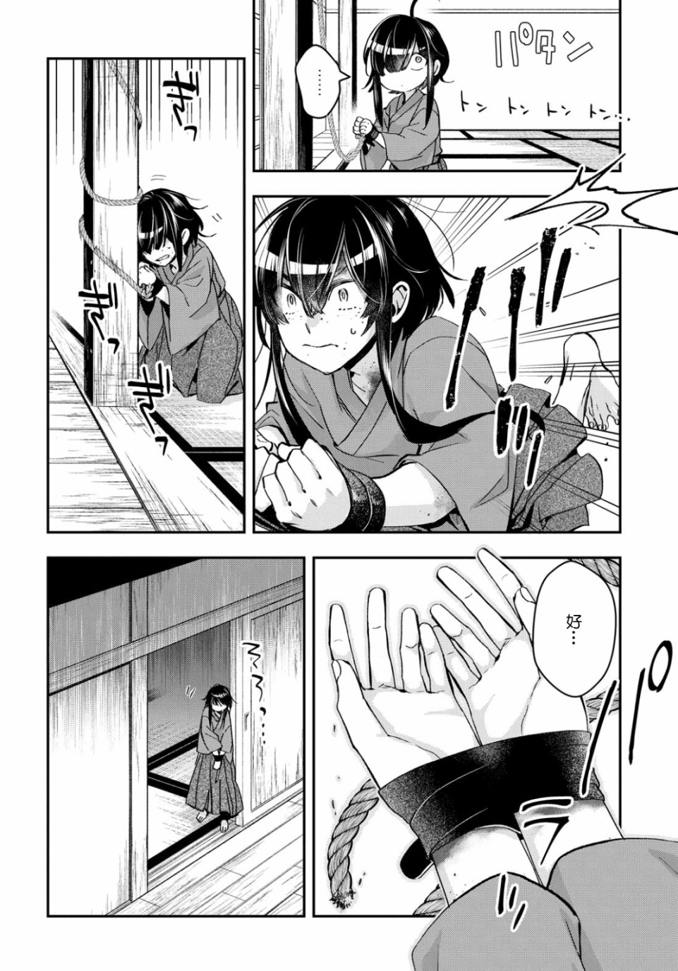 花烛之白韩漫全集-第05话无删减无遮挡章节图片 