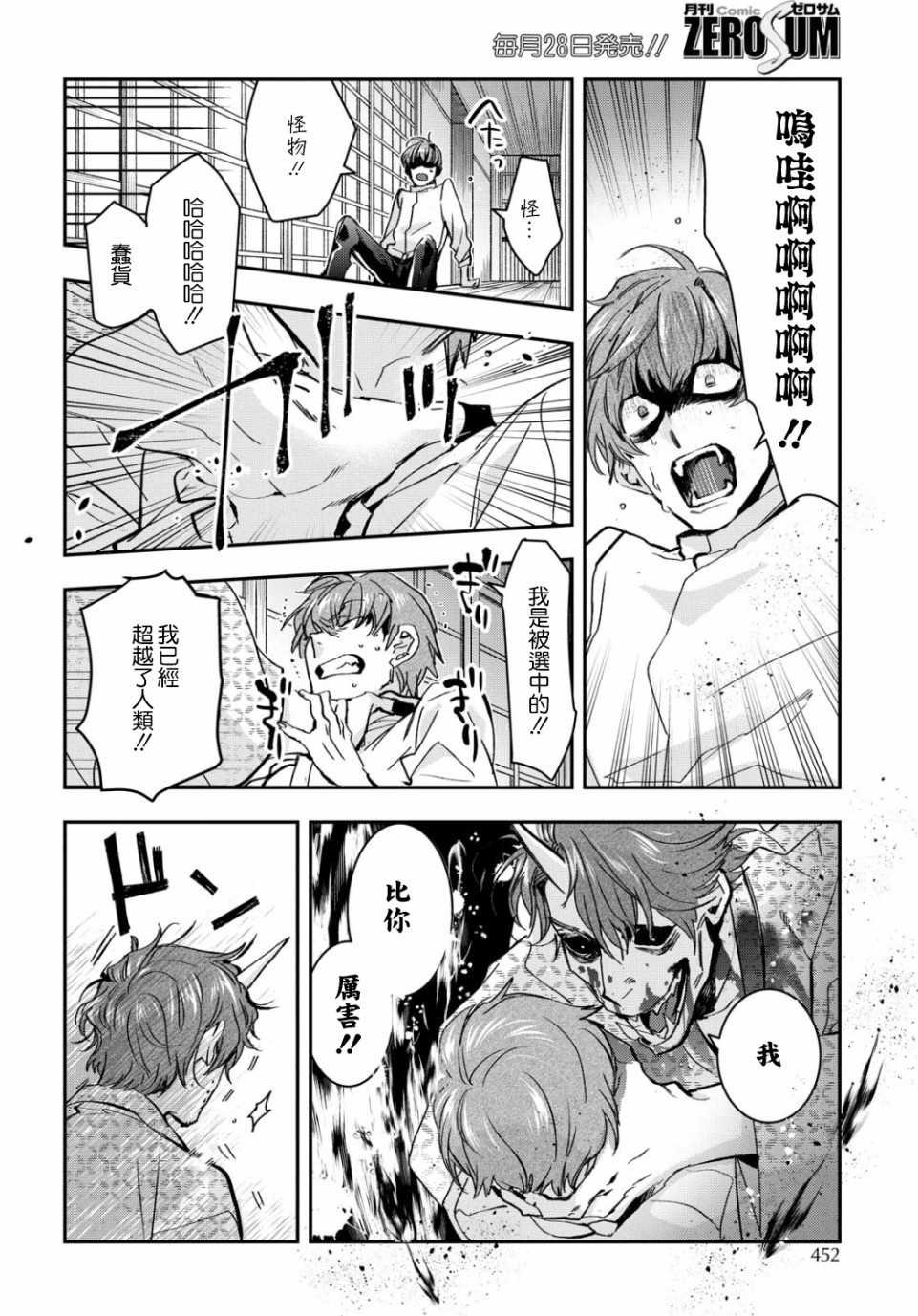 花烛之白韩漫全集-第05话无删减无遮挡章节图片 