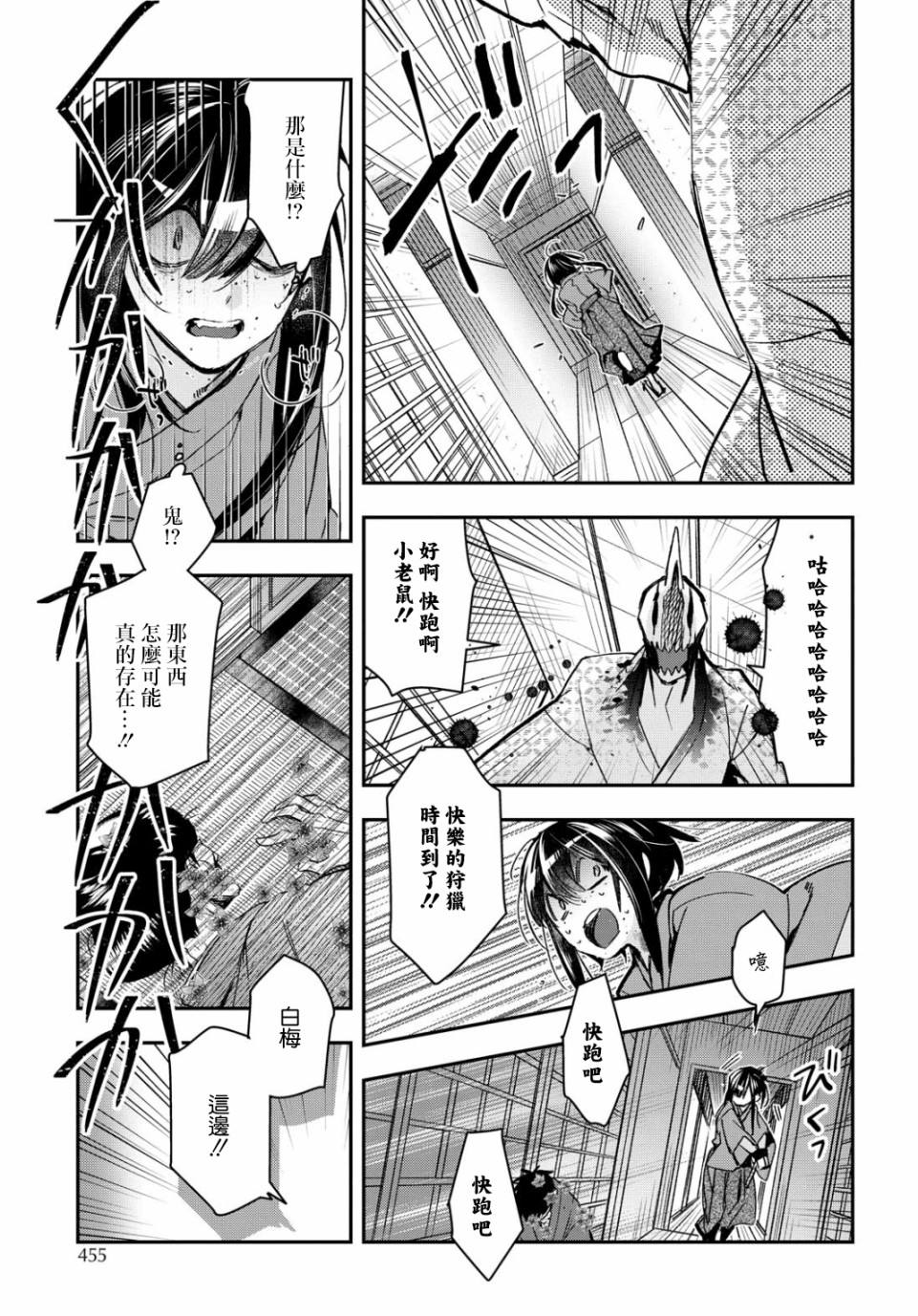 花烛之白韩漫全集-第05话无删减无遮挡章节图片 