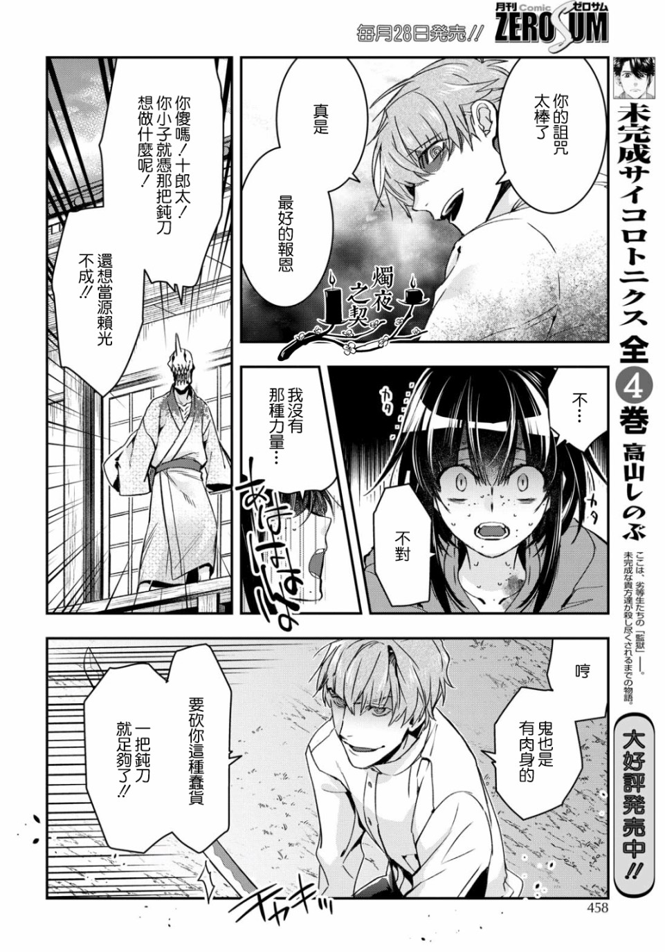 花烛之白韩漫全集-第05话无删减无遮挡章节图片 