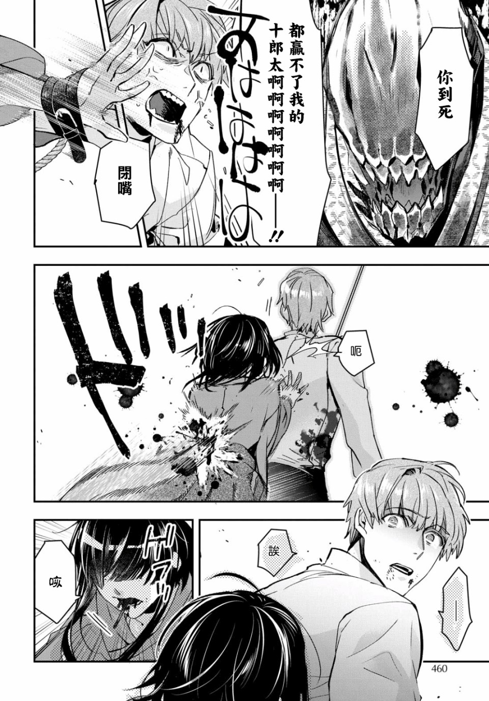 花烛之白韩漫全集-第05话无删减无遮挡章节图片 