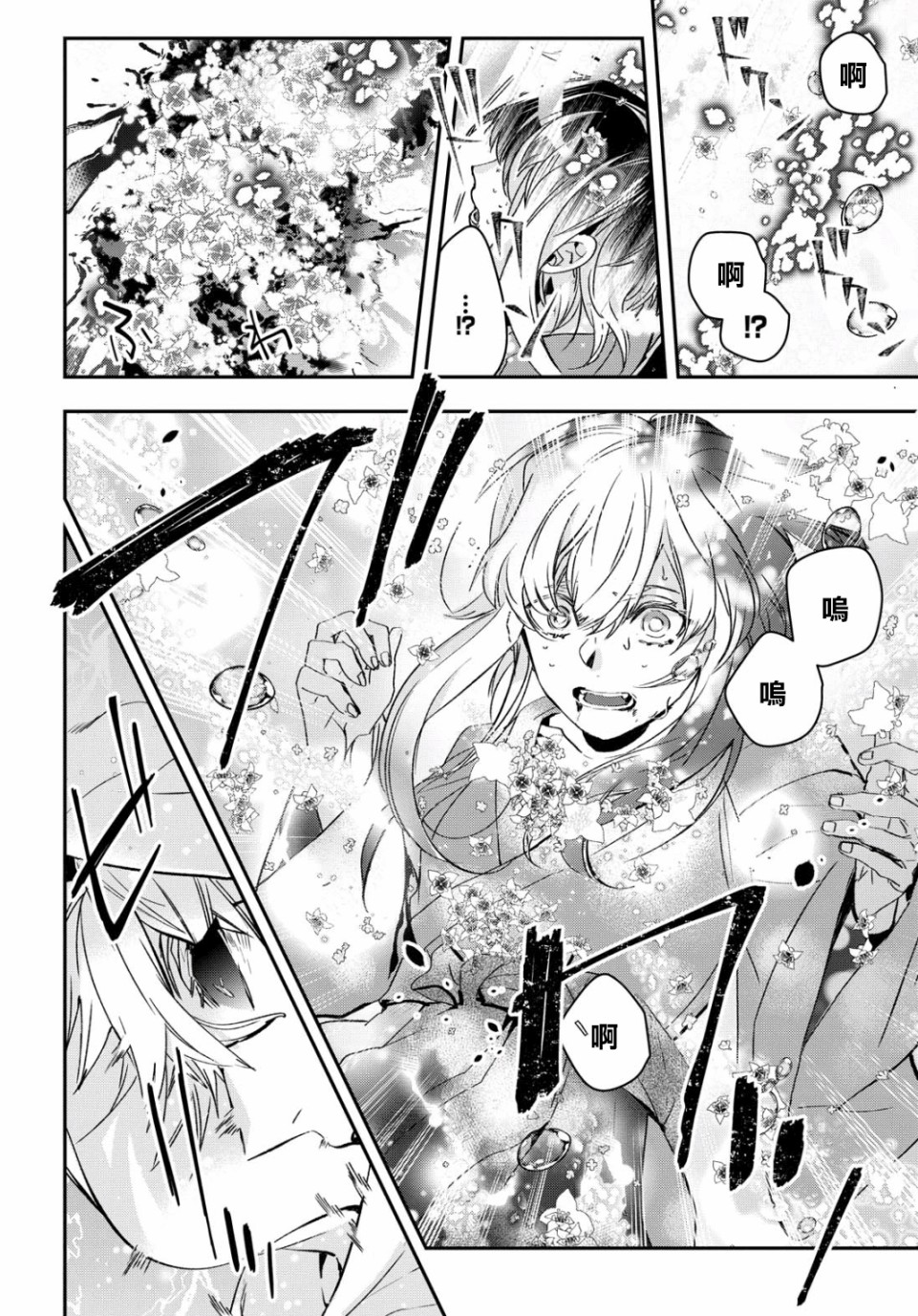 花烛之白韩漫全集-第05话无删减无遮挡章节图片 
