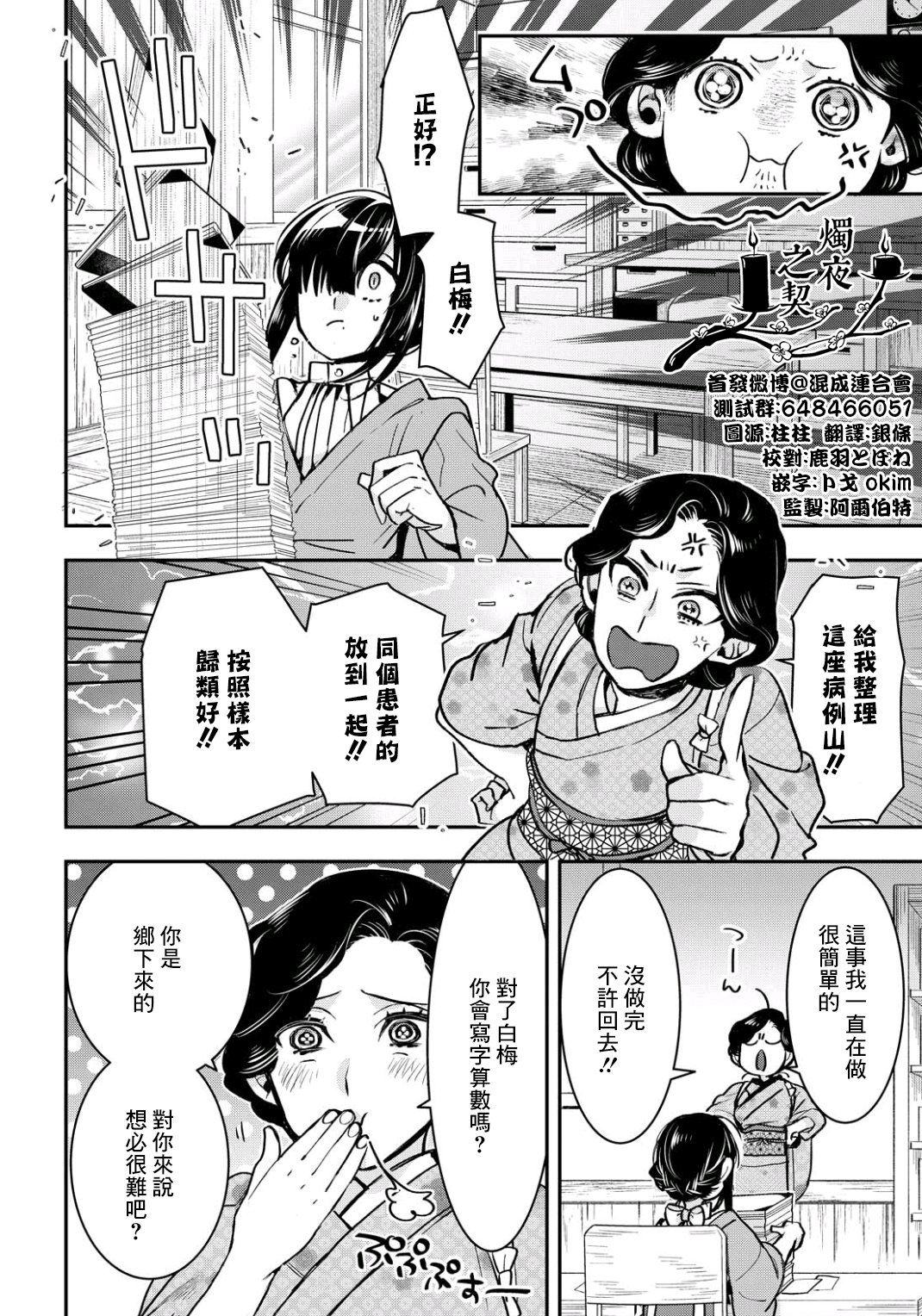 花烛之白韩漫全集-第06话无删减无遮挡章节图片 