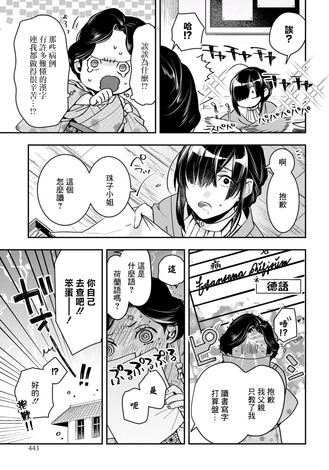 花烛之白韩漫全集-第06话无删减无遮挡章节图片 