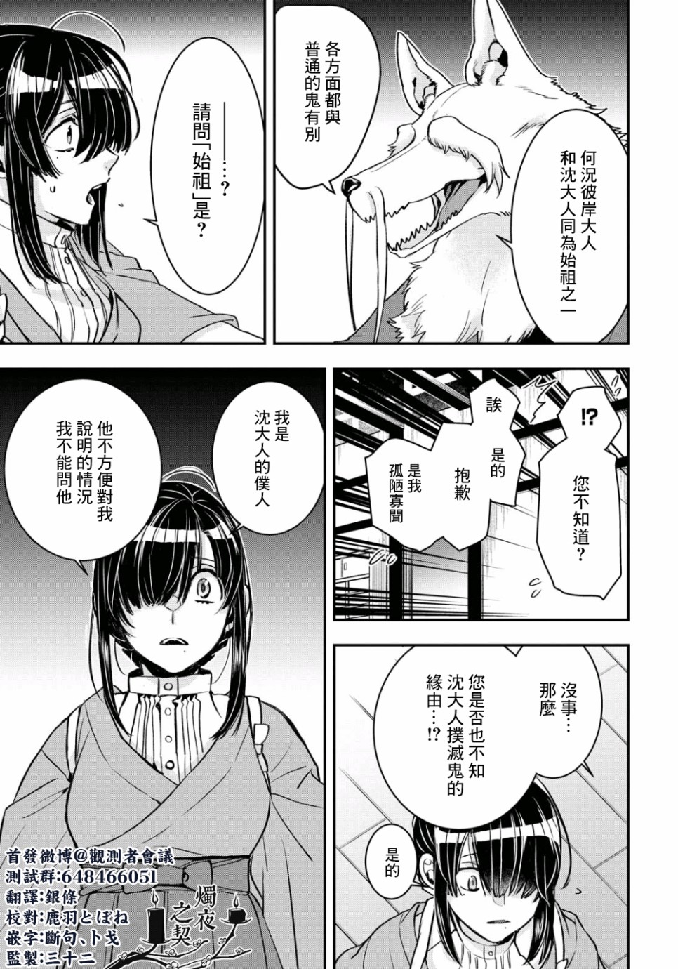 花烛之白韩漫全集-第11话无删减无遮挡章节图片 