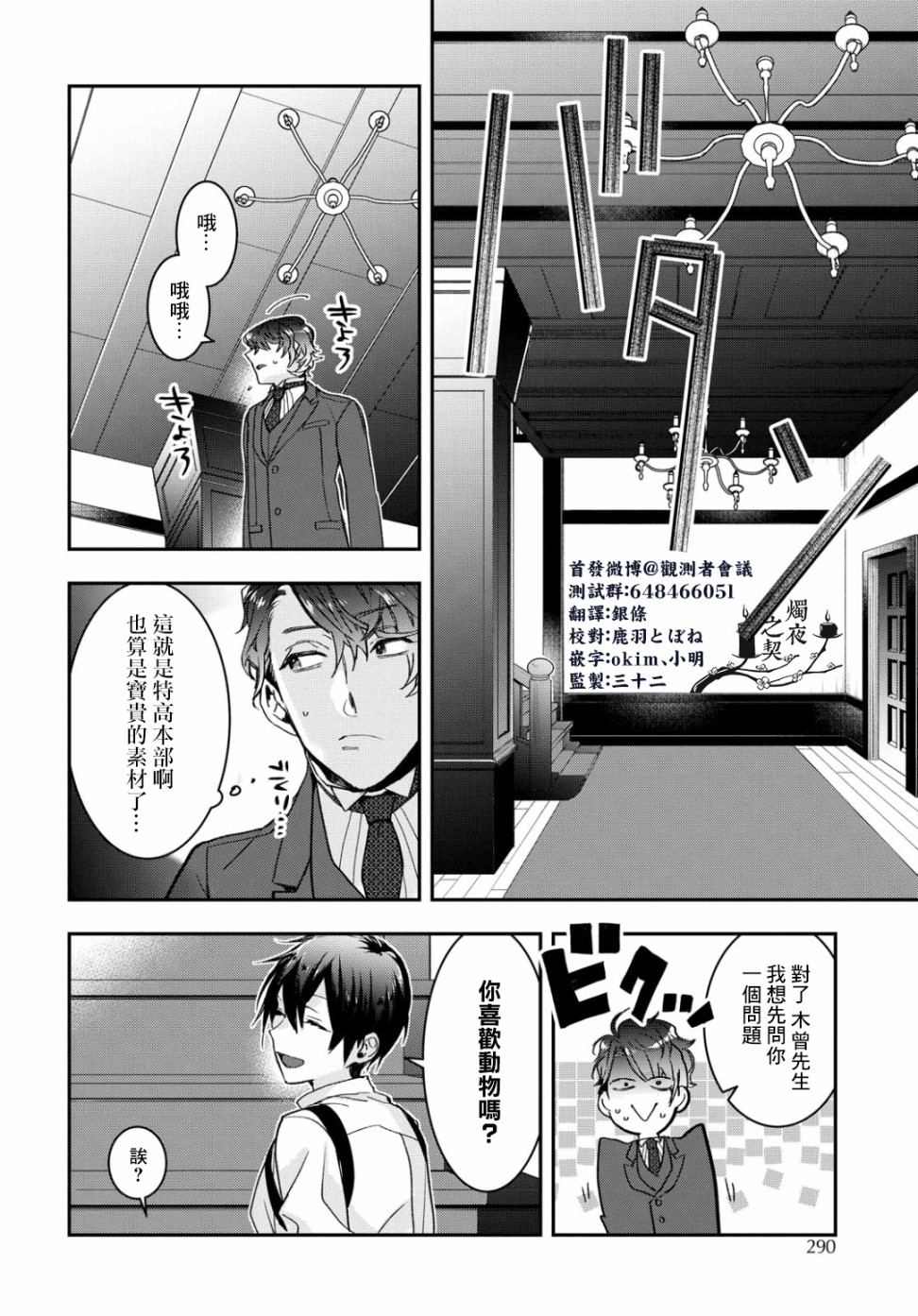 花烛之白韩漫全集-第12话无删减无遮挡章节图片 