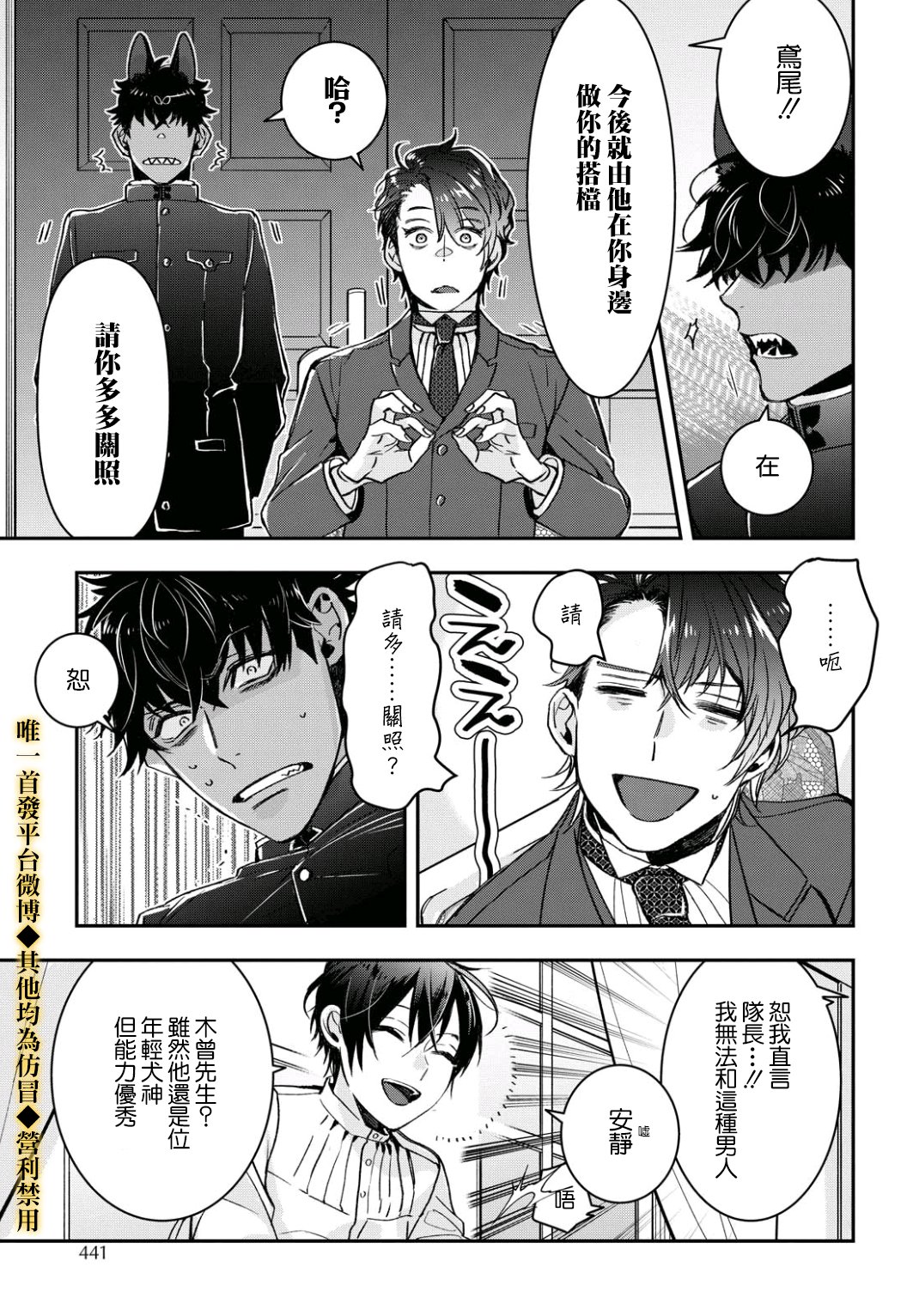 花烛之白韩漫全集-第13话无删减无遮挡章节图片 