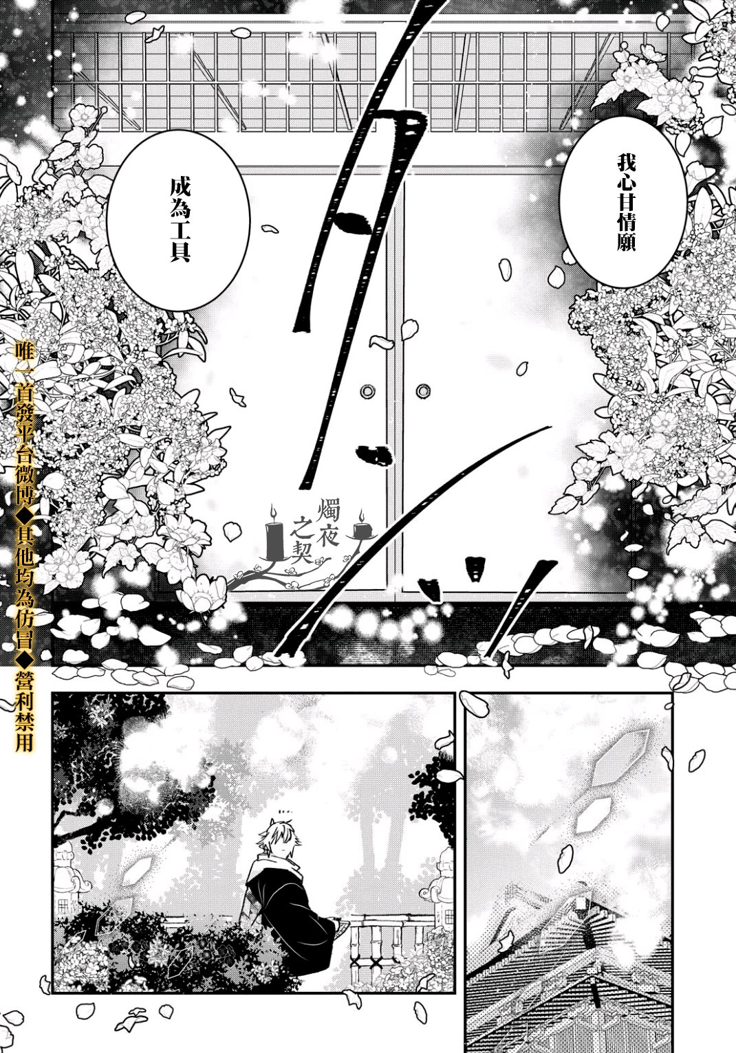 花烛之白韩漫全集-第13话无删减无遮挡章节图片 