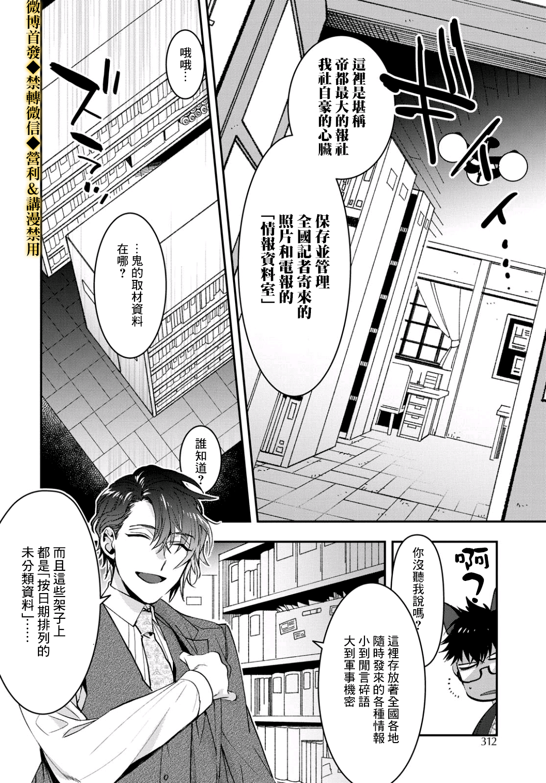 花烛之白韩漫全集-第14话无删减无遮挡章节图片 