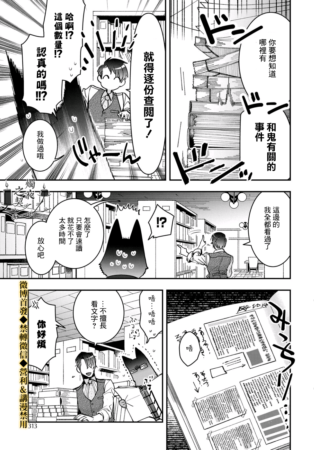 花烛之白韩漫全集-第14话无删减无遮挡章节图片 