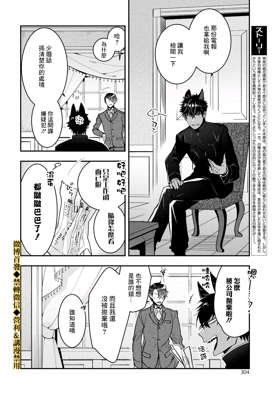 花烛之白韩漫全集-第14话无删减无遮挡章节图片 