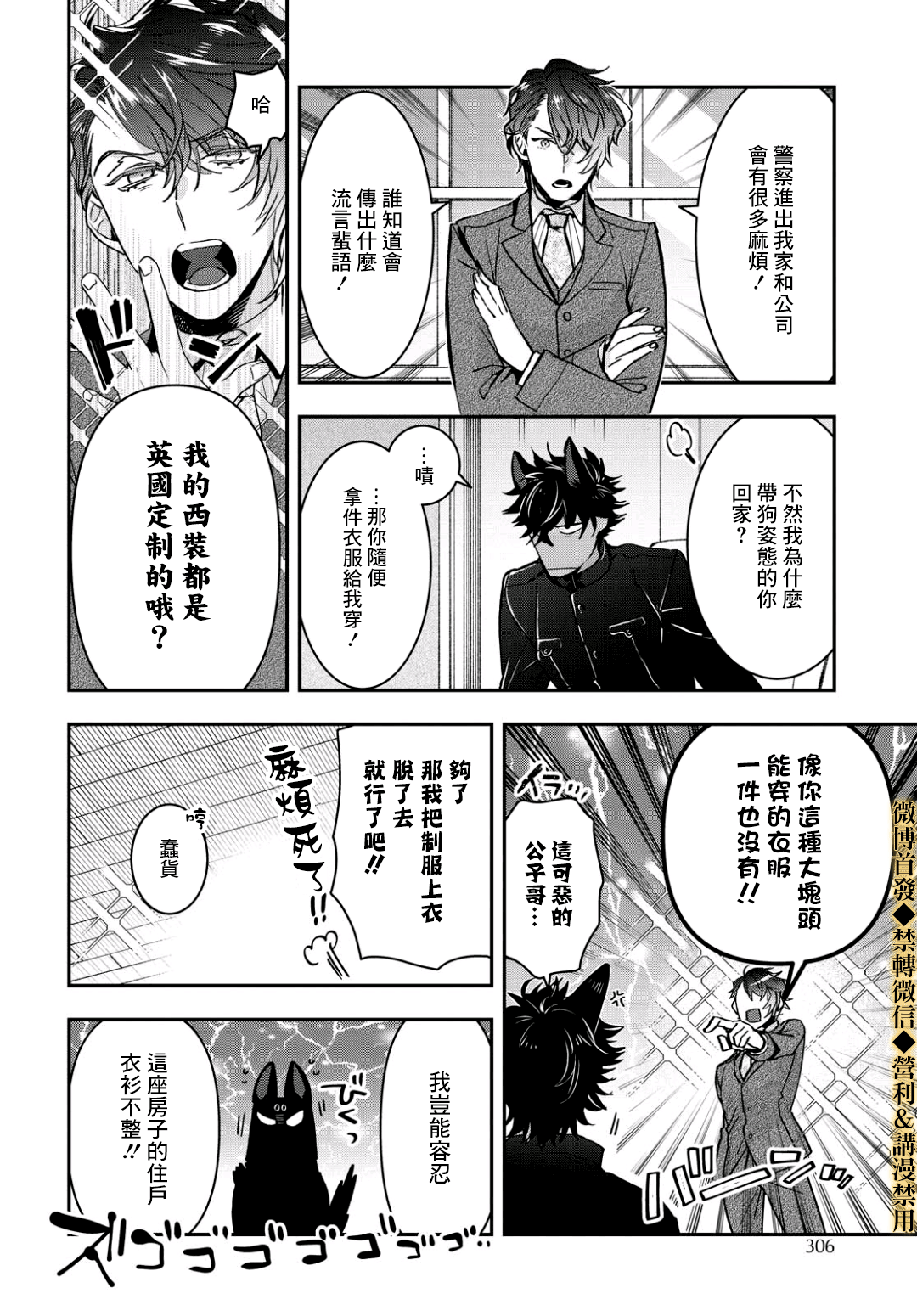 花烛之白韩漫全集-第14话无删减无遮挡章节图片 