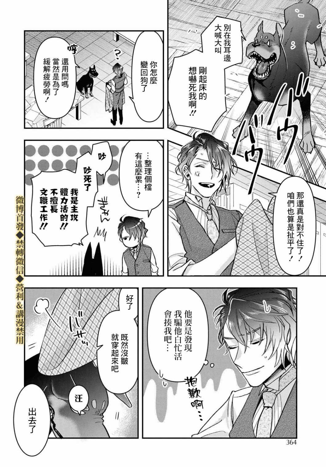 花烛之白韩漫全集-第16话无删减无遮挡章节图片 