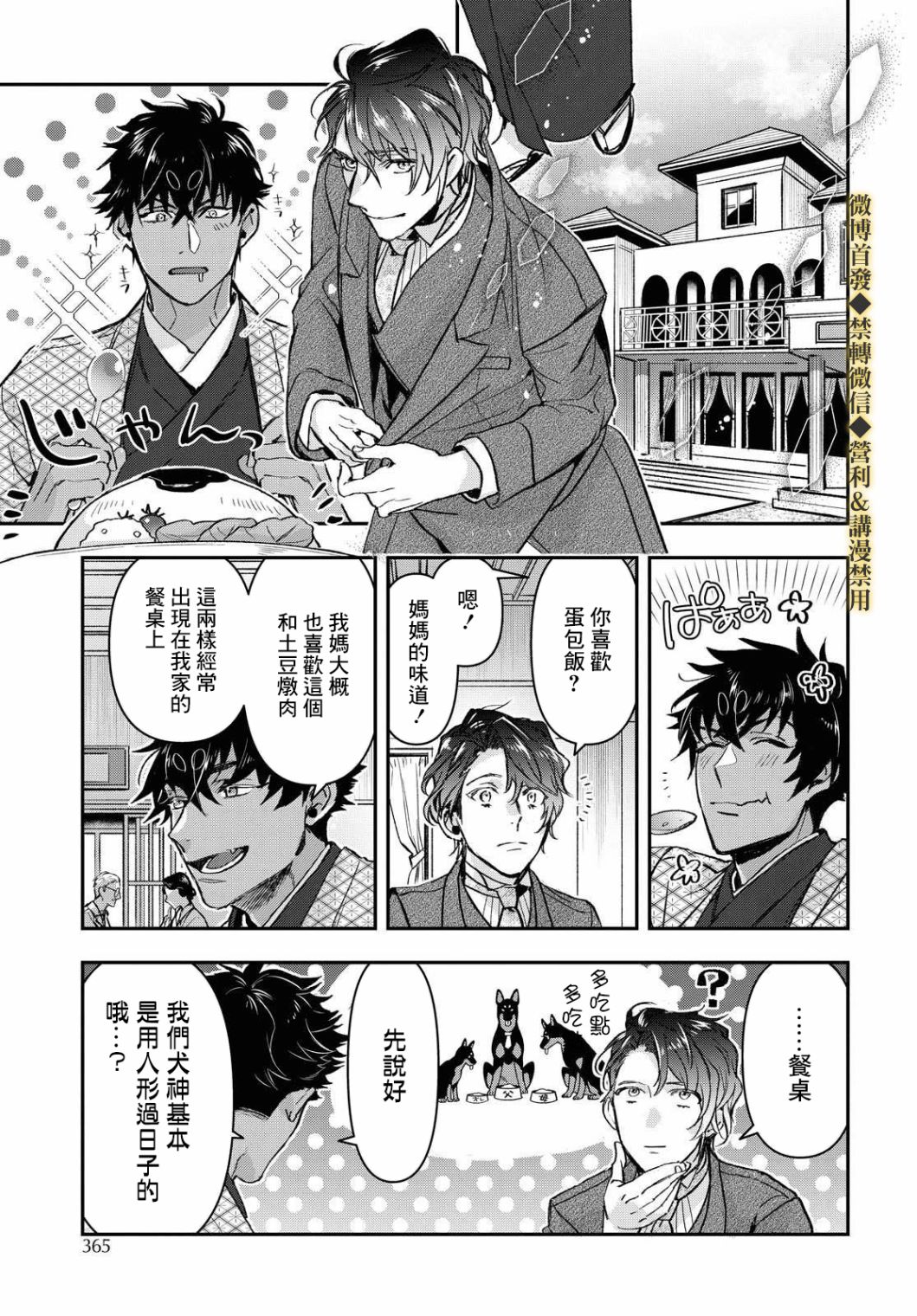 花烛之白韩漫全集-第16话无删减无遮挡章节图片 