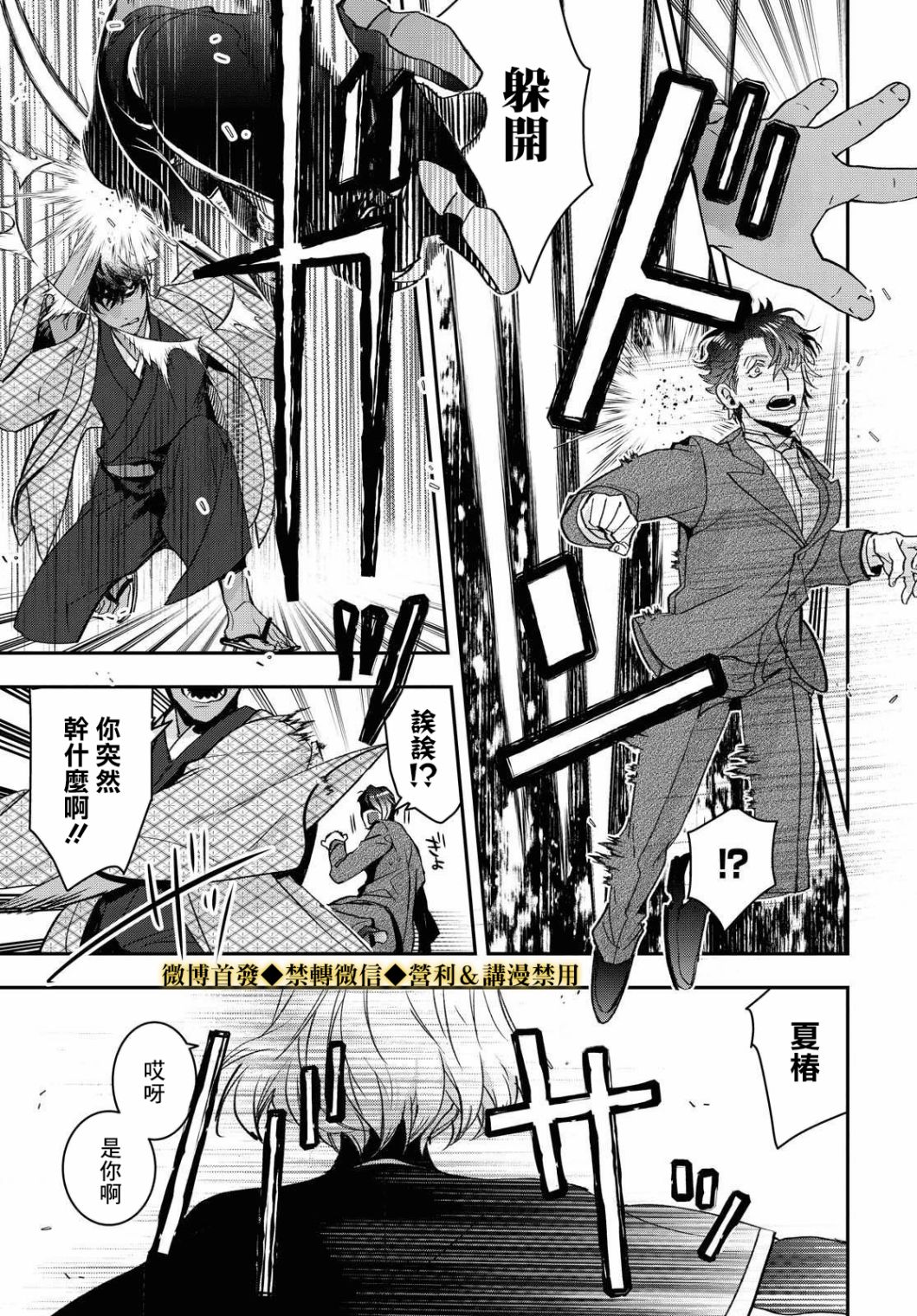 花烛之白韩漫全集-第16话无删减无遮挡章节图片 