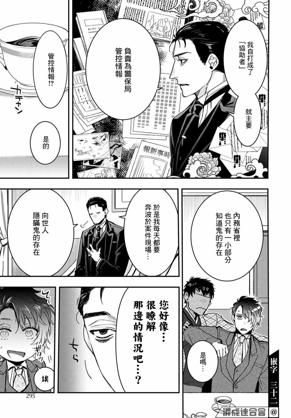 花烛之白韩漫全集-第17话无删减无遮挡章节图片 