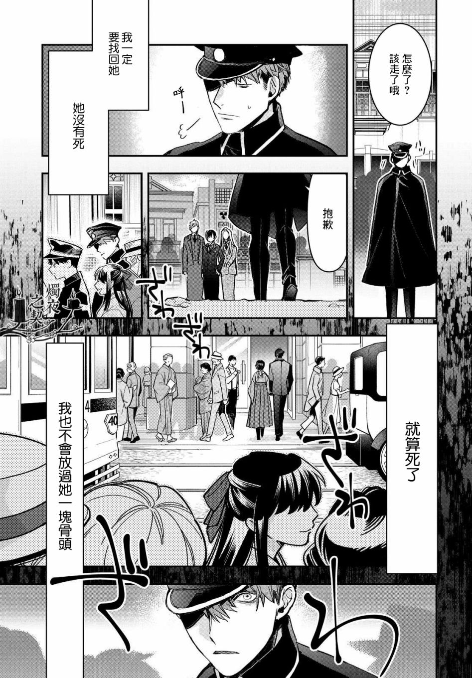 花烛之白韩漫全集-第18话无删减无遮挡章节图片 