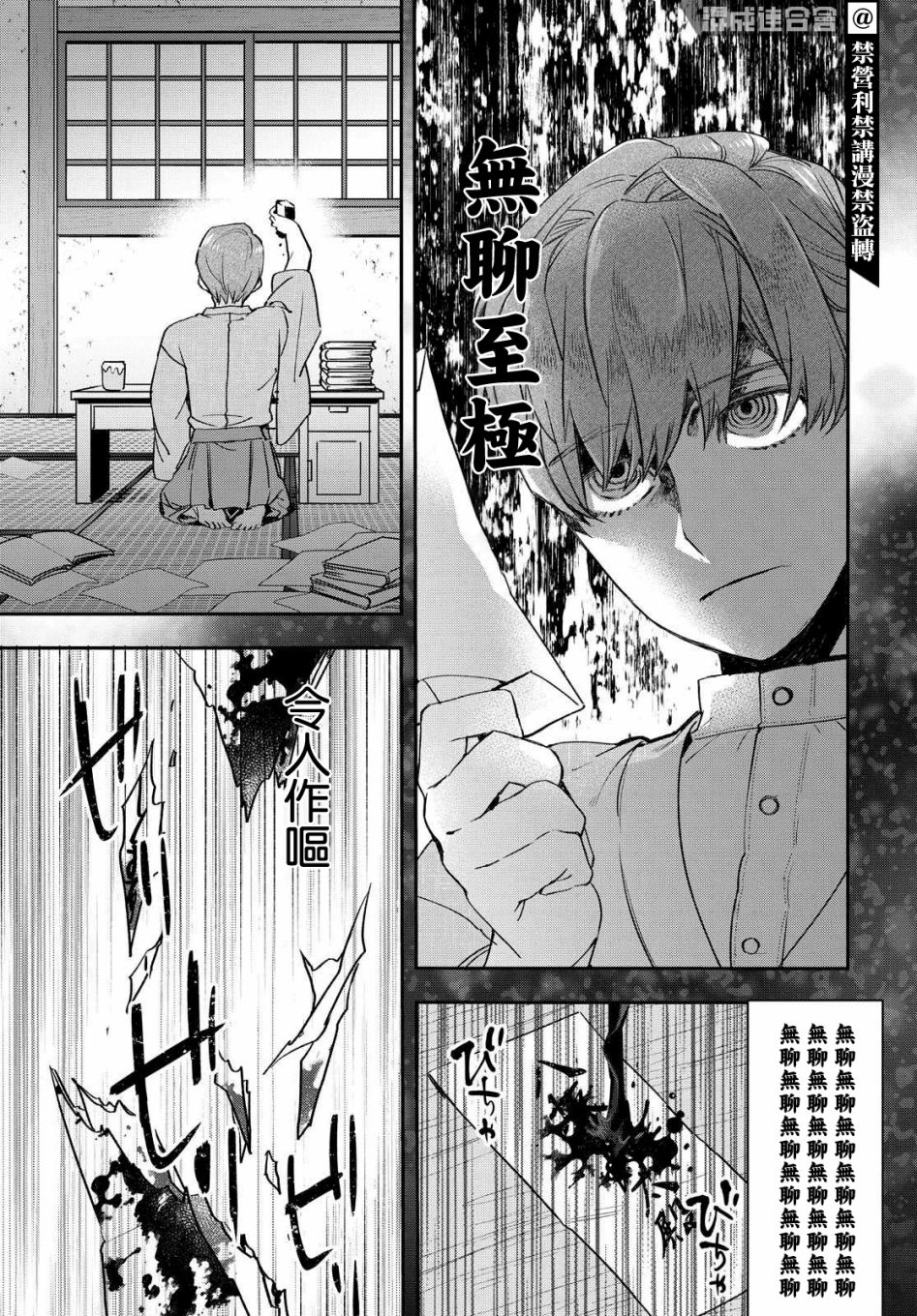 花烛之白韩漫全集-第18话无删减无遮挡章节图片 