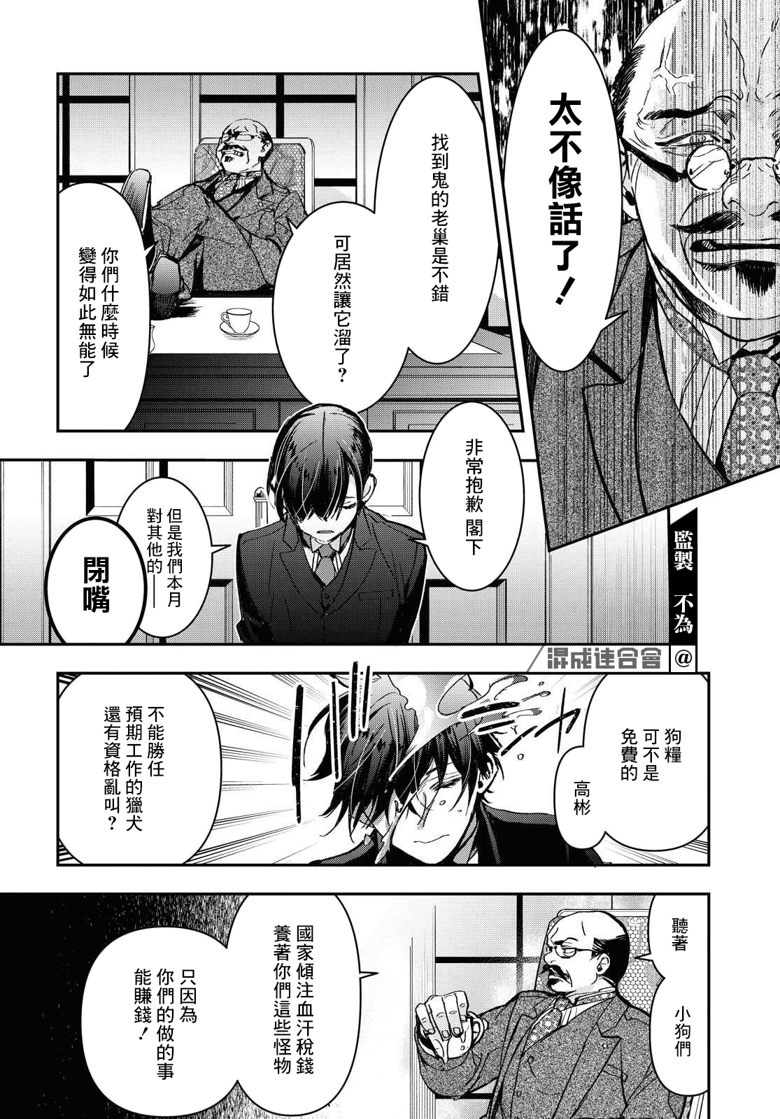 花烛之白韩漫全集-第19话无删减无遮挡章节图片 