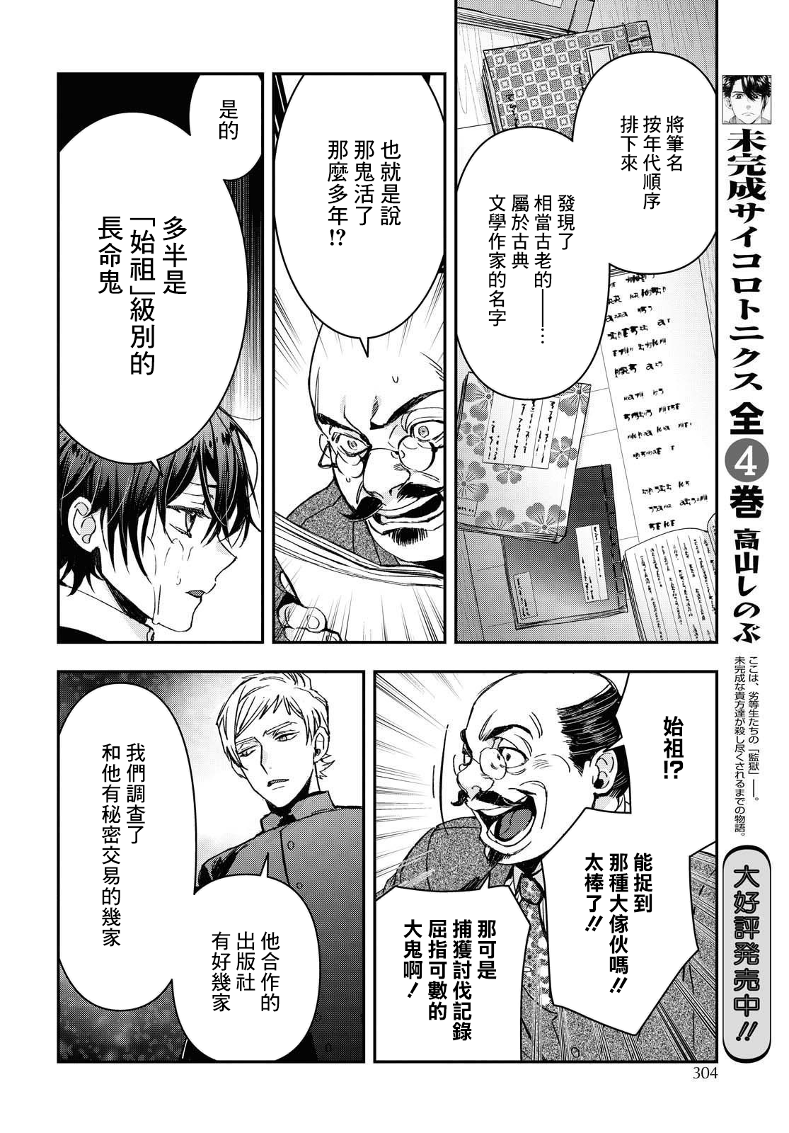 花烛之白韩漫全集-第19话无删减无遮挡章节图片 