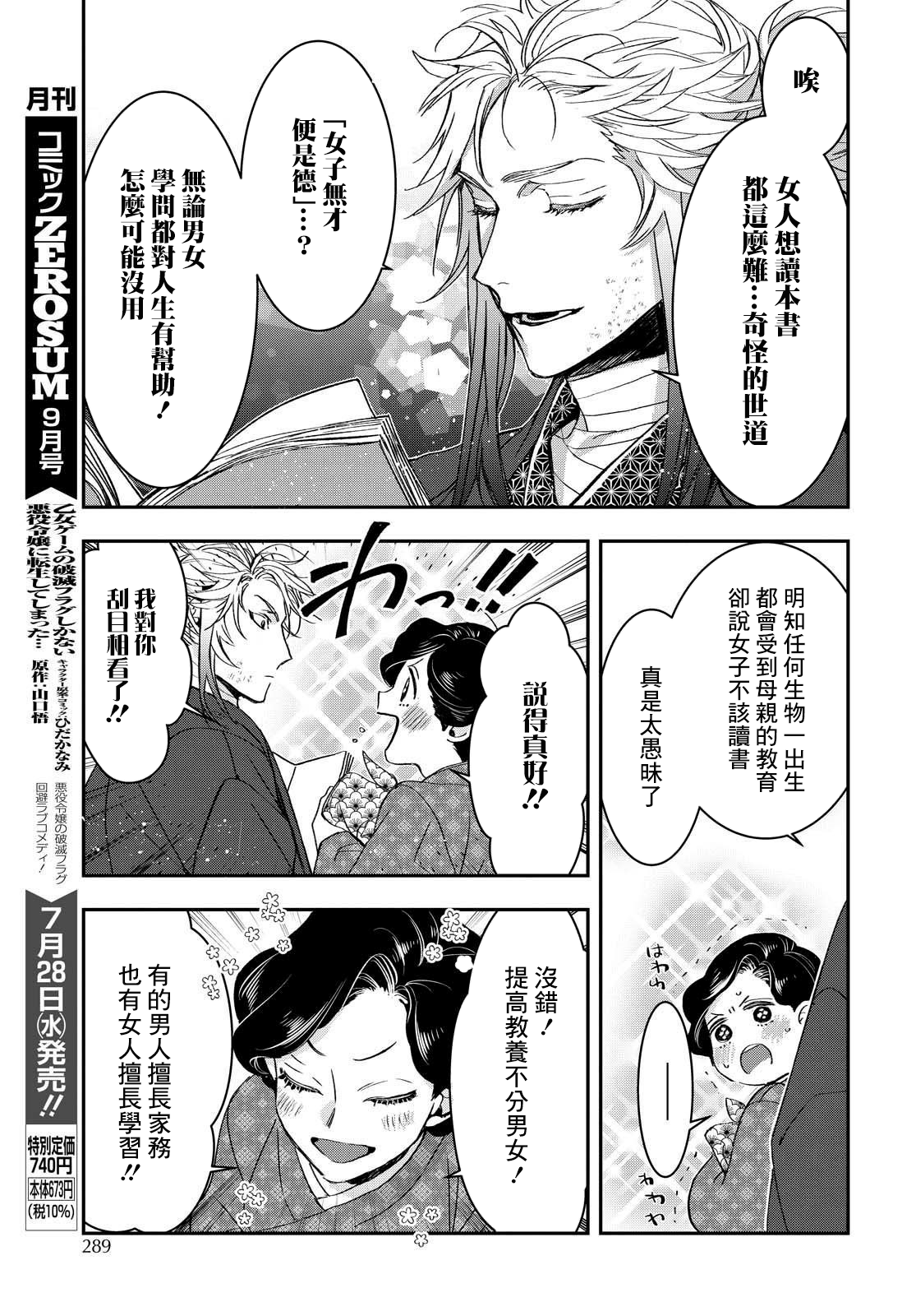 花烛之白韩漫全集-第19话无删减无遮挡章节图片 