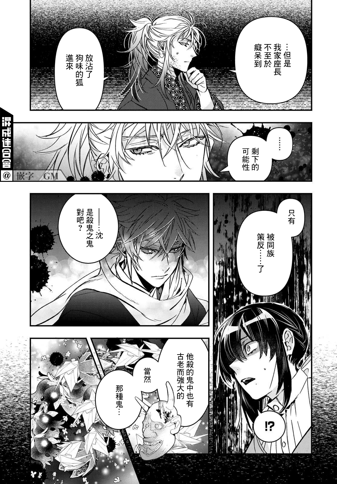 花烛之白韩漫全集-第20话无删减无遮挡章节图片 