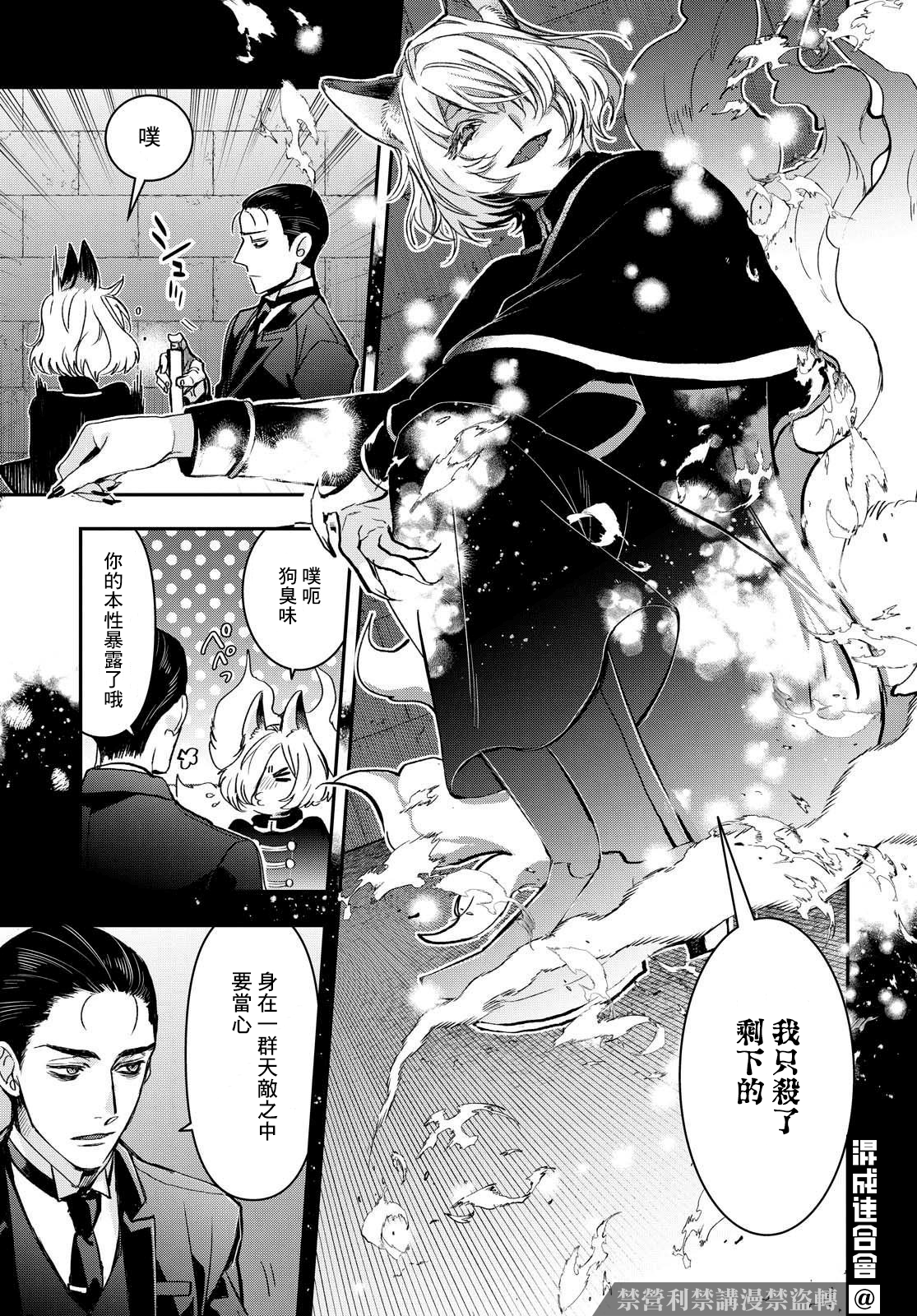 花烛之白韩漫全集-第20话无删减无遮挡章节图片 
