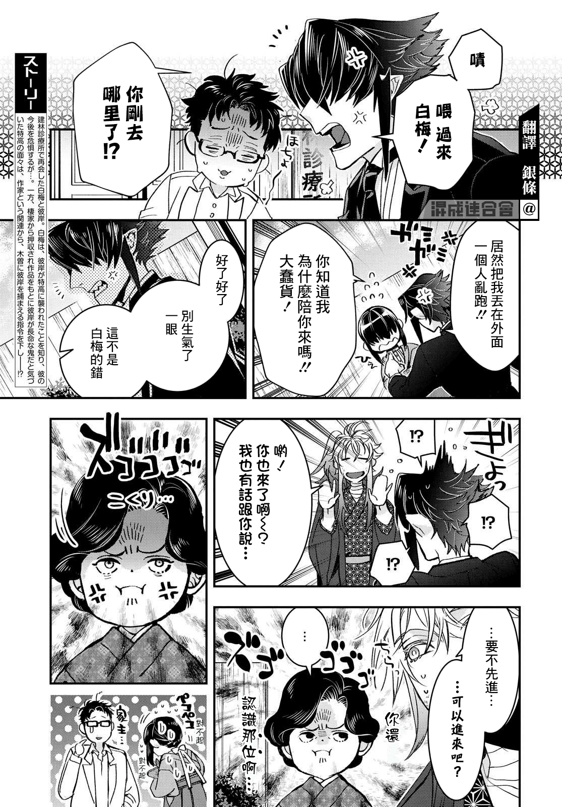 花烛之白韩漫全集-第20话无删减无遮挡章节图片 