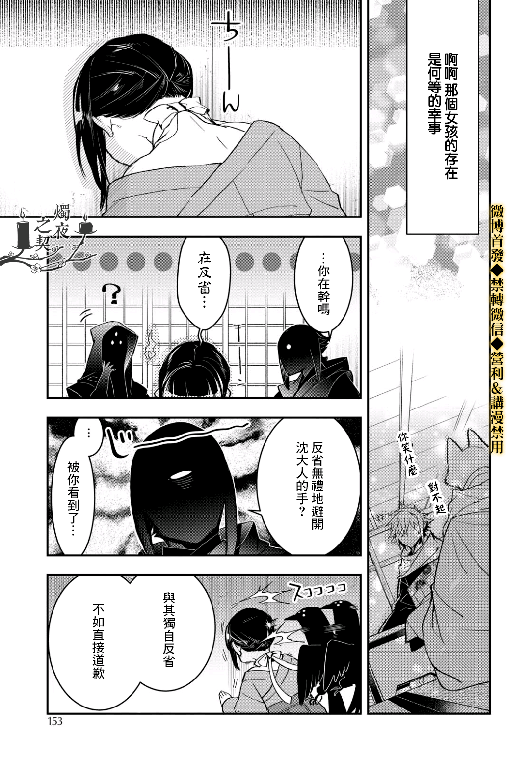 花烛之白韩漫全集-第15话无删减无遮挡章节图片 