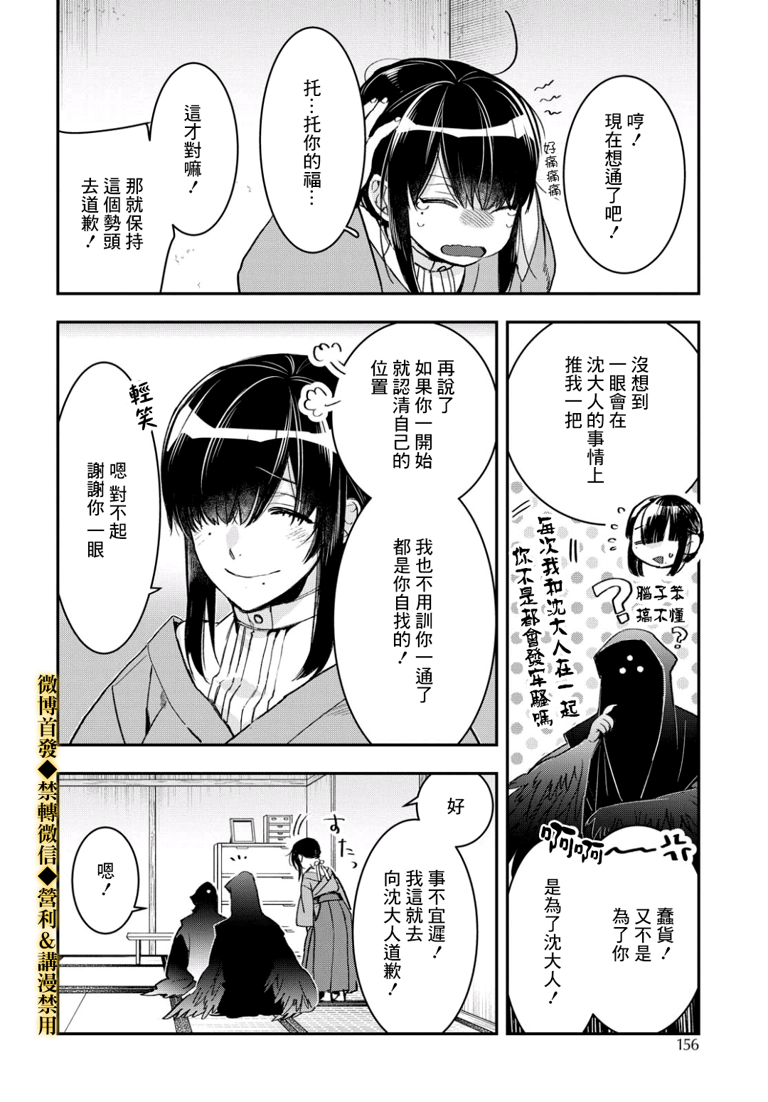 花烛之白韩漫全集-第15话无删减无遮挡章节图片 