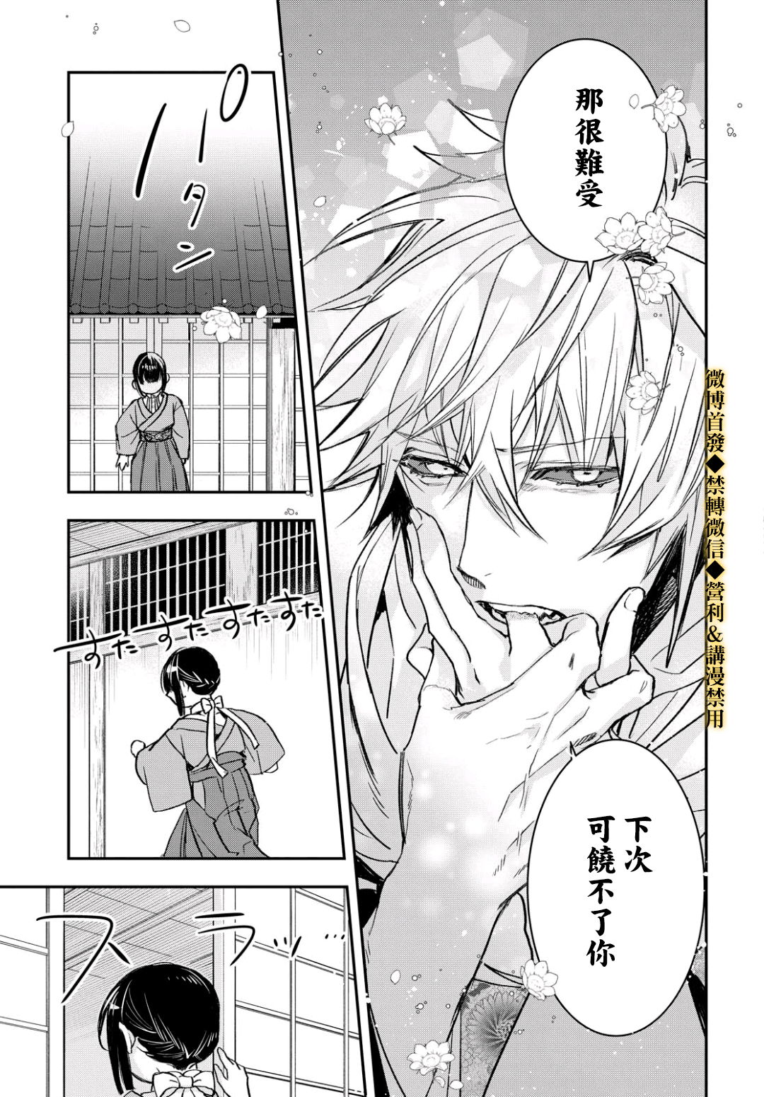 花烛之白韩漫全集-第15话无删减无遮挡章节图片 