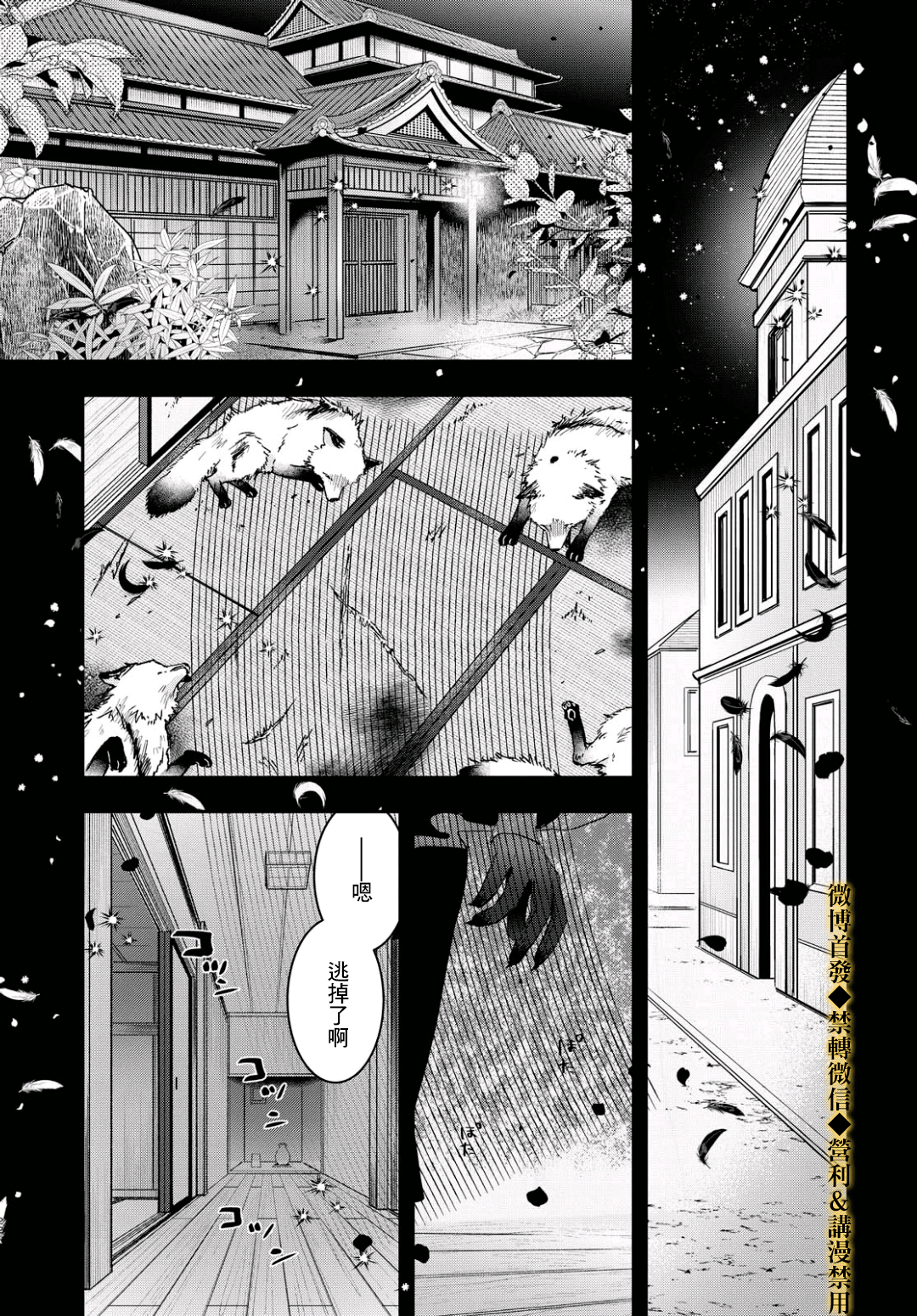花烛之白韩漫全集-第15话无删减无遮挡章节图片 